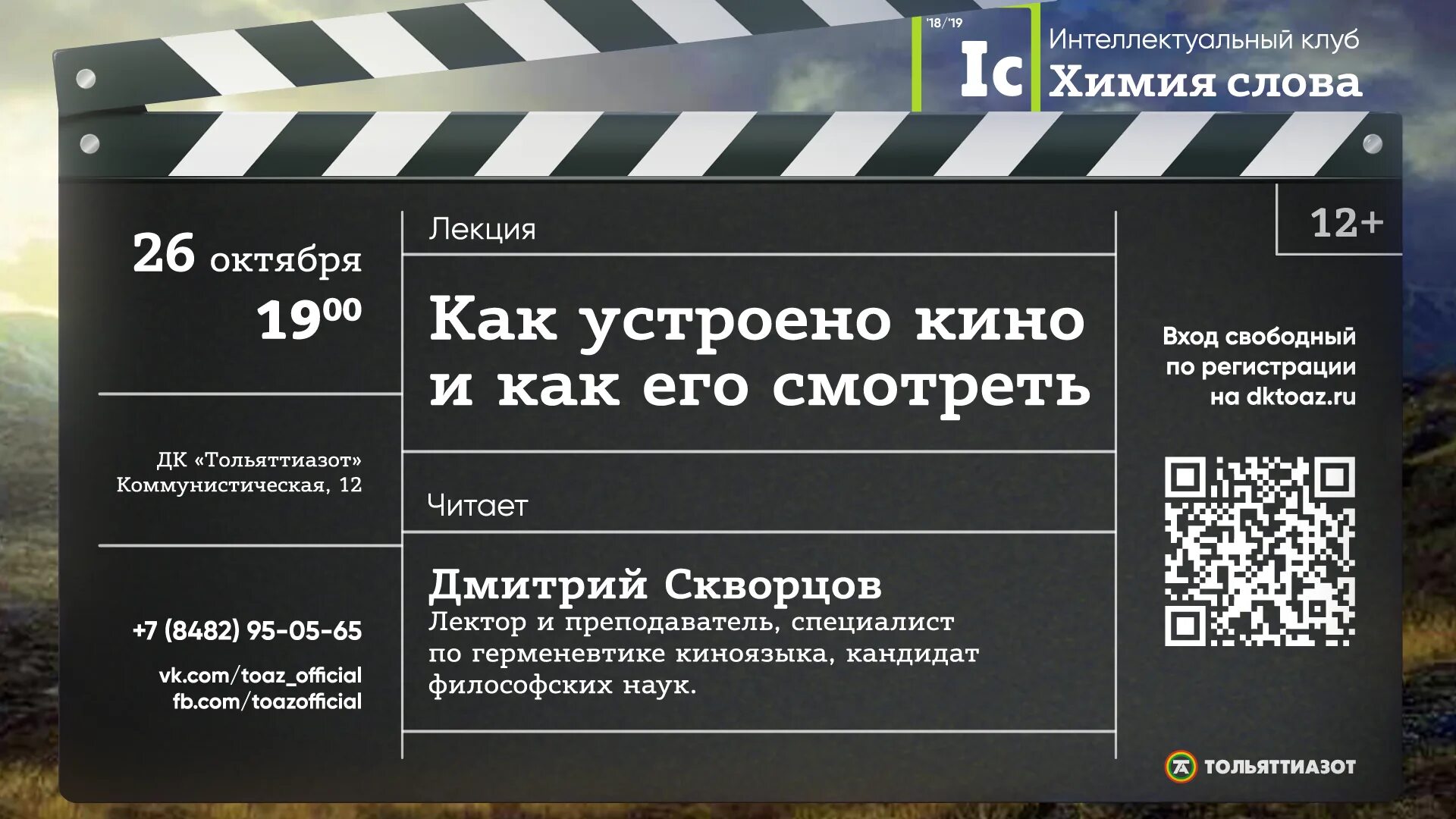 Как его отключить то