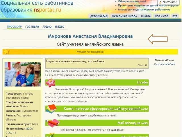 E messages ru. Книги которые формируют внутренний мир педагога. Книги которые сформировали мой внутренний мир воспитателя. Социальная сеть работников образования. Книги которые сформировали внутренний мир воспитателя детского сада.