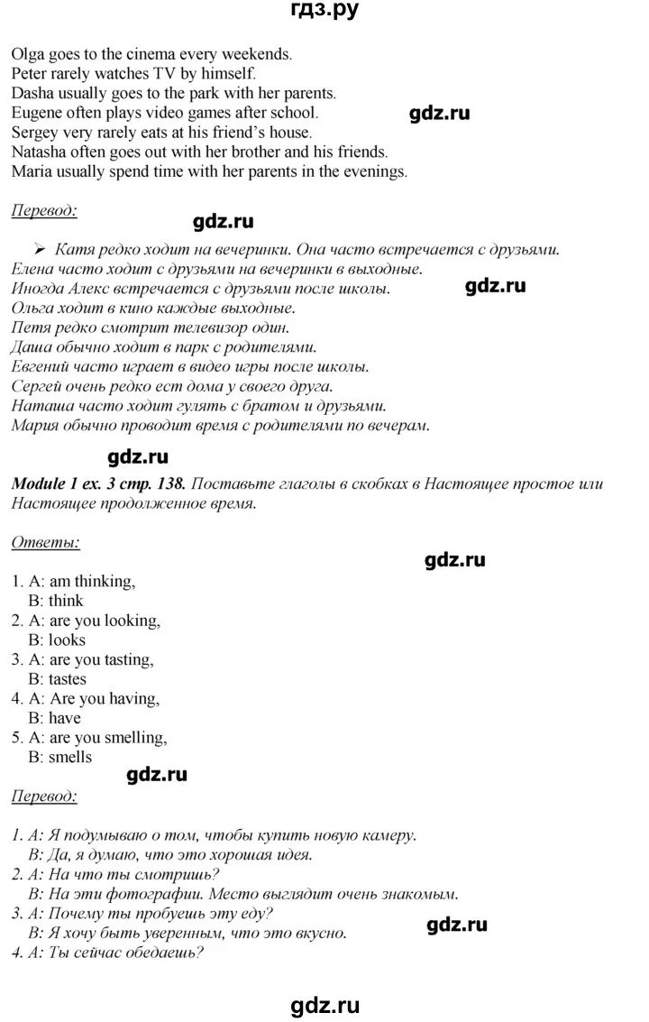 Готовые домашние задания по английскому языку 8