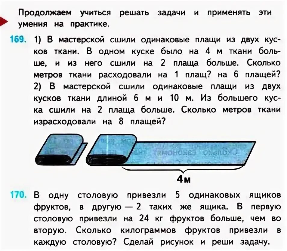 В мастерской сшили 65 курток и спортивных