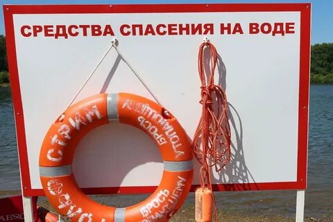 Спас средства