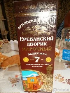 Ереванский дворик отзывы