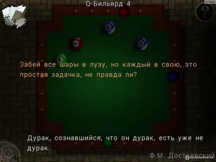 Пол дурак