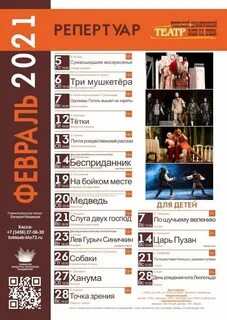 Драмтеатр нижний новгород афиша на октябрь