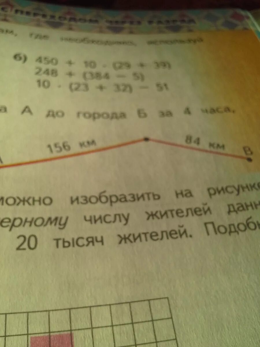 За 2 часа автобус проезжает 110. Математика 5 класс задача про автобусы.