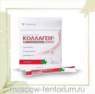 Тенториум коллаген