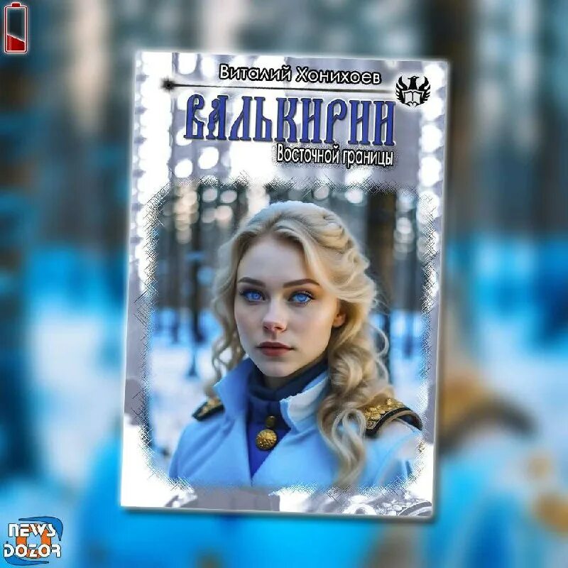 смерть исары аниме хроники валькирия. хонихоев валькирии восточной границы. Ikusa otome valkyrie аниме. валькирия хрониклс аниме. хроники валькирии аниме.