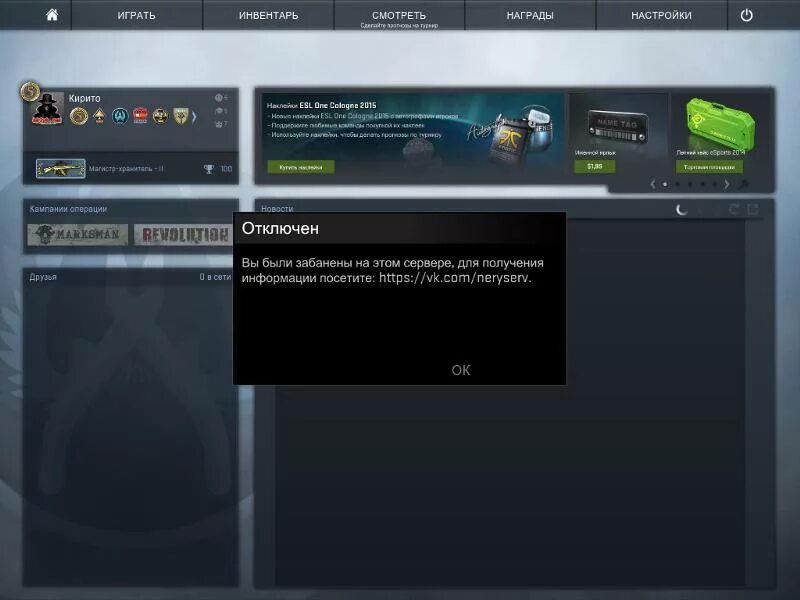 Бан в мм КС го. Бан КС го сервера. Фото БАНА В ВК. Как снять бан в КС го. Кс пиратка играть