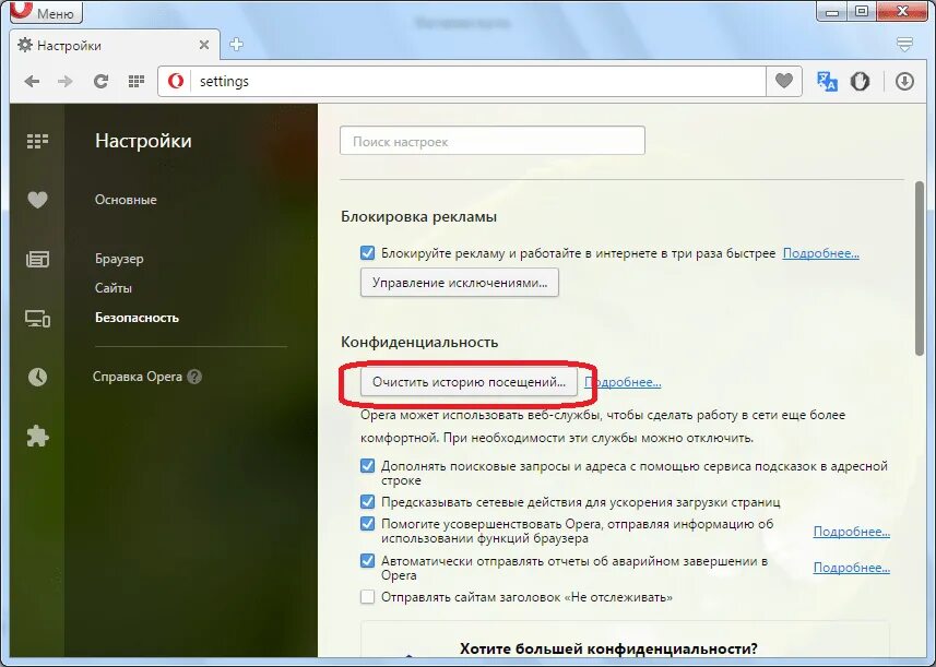 Тормозит браузер. Почему не работает опера. Браузер заблокировал файл. Как отключить рекламу в опере. При запуске опера открывается сайт