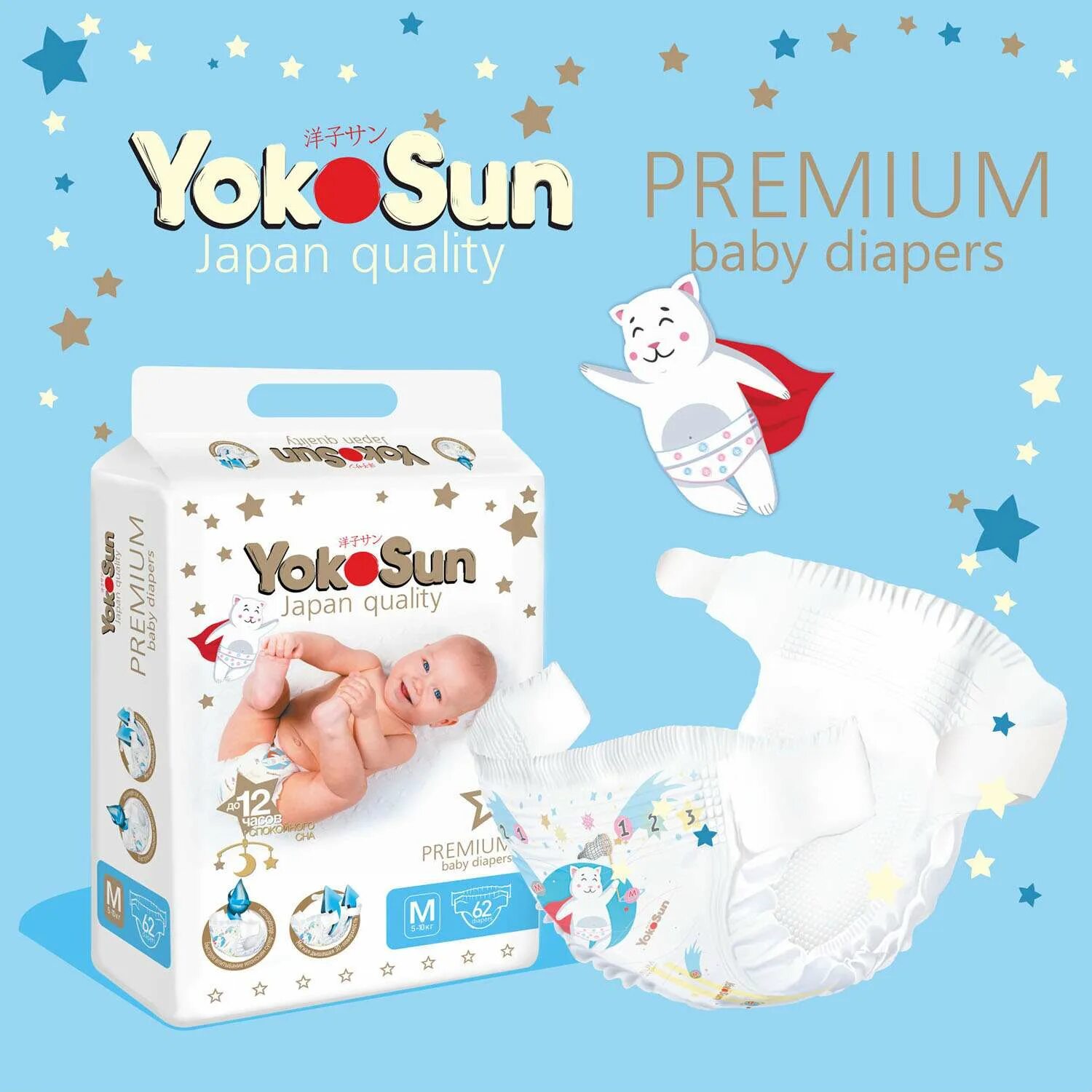 Yokosun подгузники premium m (5-10 кг) 62 шт. Yokosun m 5-10 кг. Памперсы екосан премиум м. Yokosun premium подгузники s 3-6 кг 1 шт. Екосан премиум подгузники.