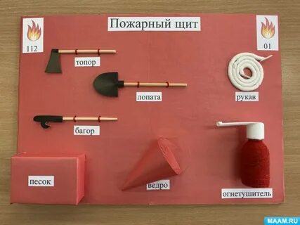 Пожарный щит для детей в детском