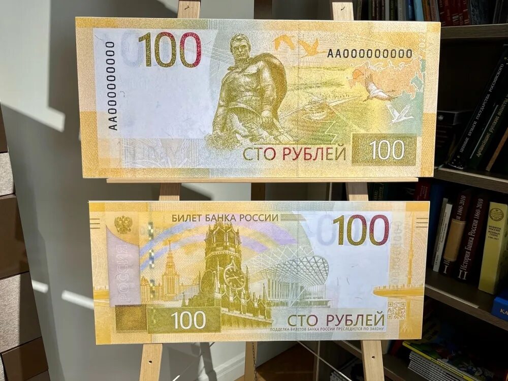 Банкнота 100 рублей. Новая купюра 100 рублей. Крымская банкнота 100 рублей. Купюра Крым. На какой купюре крым