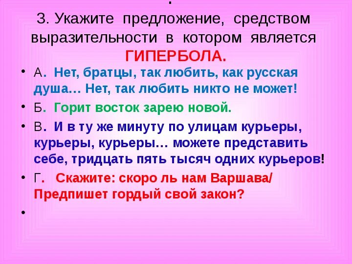 Заря горит составить предложение