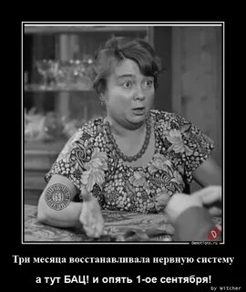 Вернул через месяц