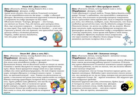 Экспериментирование во второй младшей группе картотека