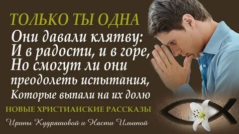 Алай христианский рассказ