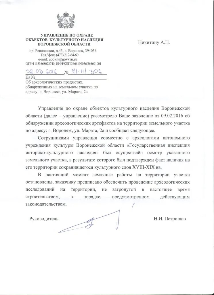 Управление охраны объектов культурного наследия ставропольского края. Охрана объектов культурного наследия краснодарского края. Государственная охрана объектов культурного наследия. Охрана объектов культурного наследия краснодарского края. Управление охраны объектов культурного наследия ставропольского края.