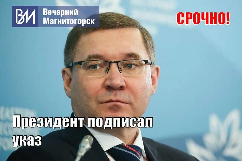 Указ о полномочном представителе