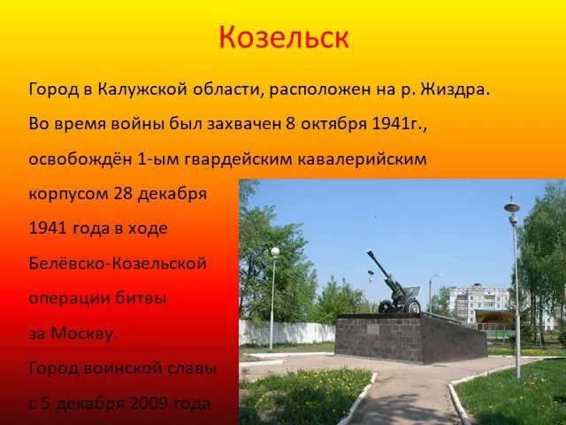 Картинки КАТЕГОРИЯ КАЛУЖСКАЯ ОБЛАСТЬ