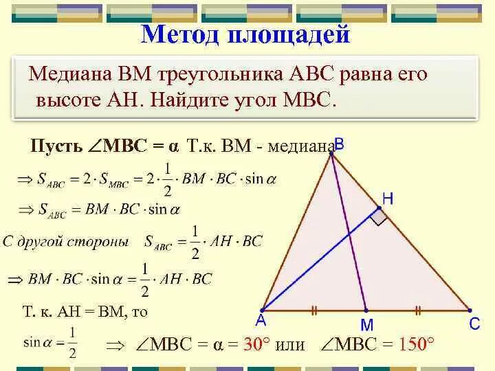 Высота ам треугольника абс