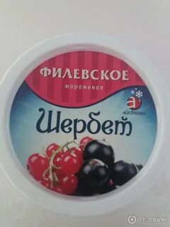 Щербет смородина