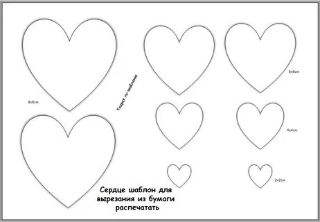 Шаблон сердечек с надписями