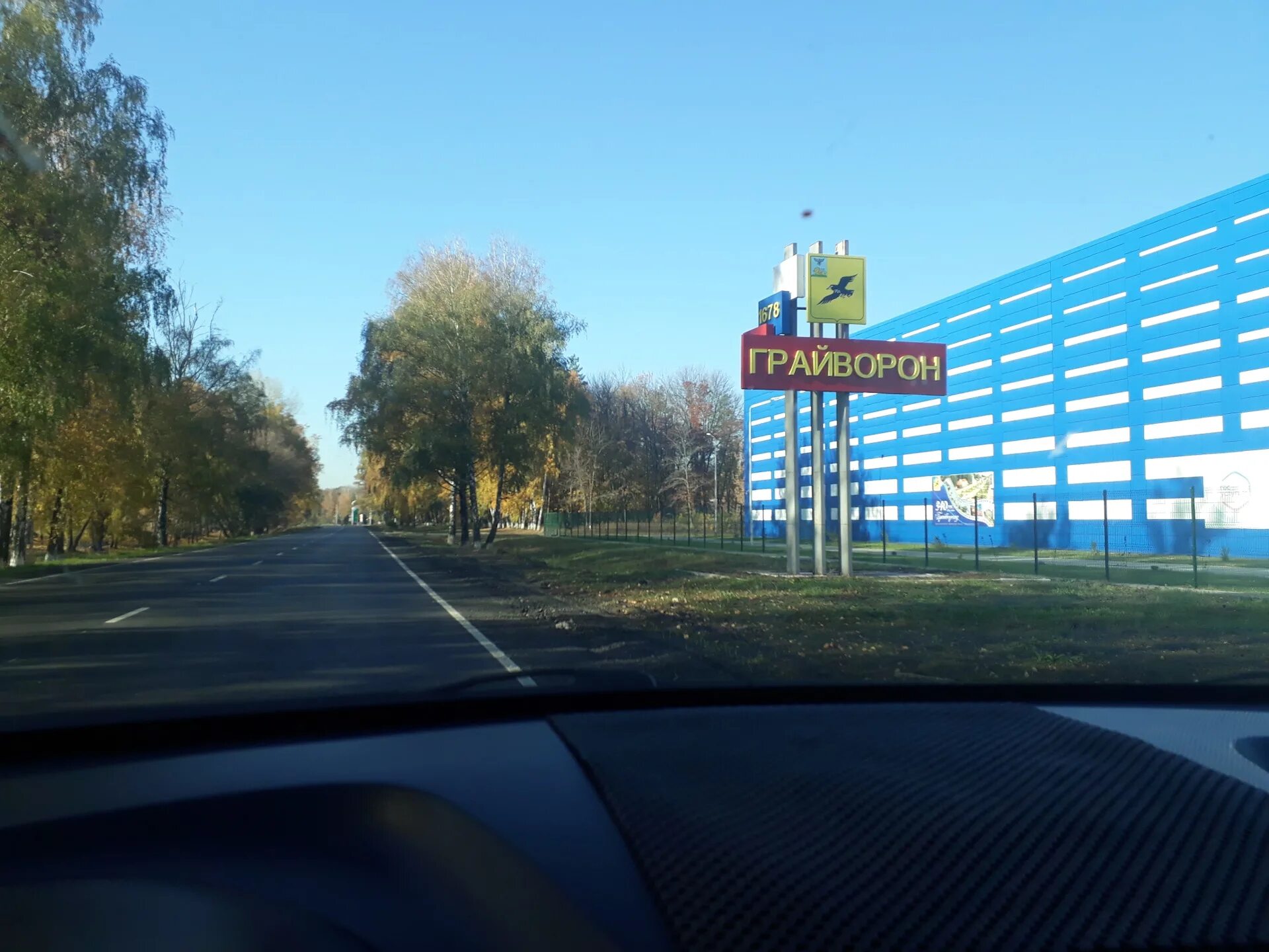 Город грайворон белгородской области. Город Гайворон Белгородская обл. Дом купца Дмитренко Грайворон. Грайворон фото города.