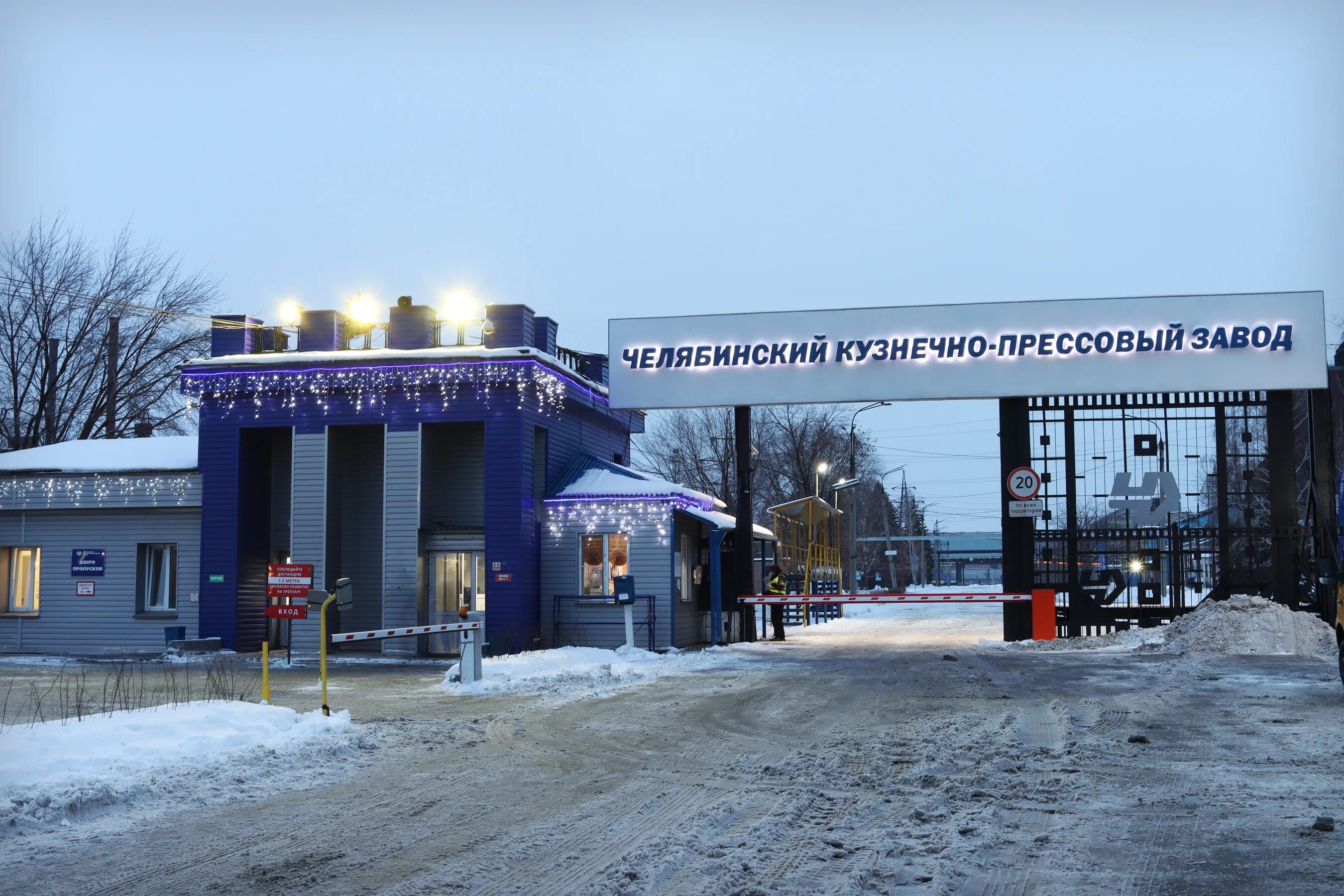 челябинский экузнечнопрессовый завод эмблема. кузнечно-прессовый завод челябинск. чкпз фото. пао кузнечно прессовый завод. пао чкпз логотип.