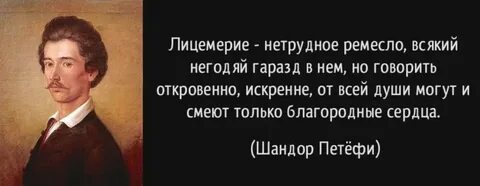 Слово двуличность