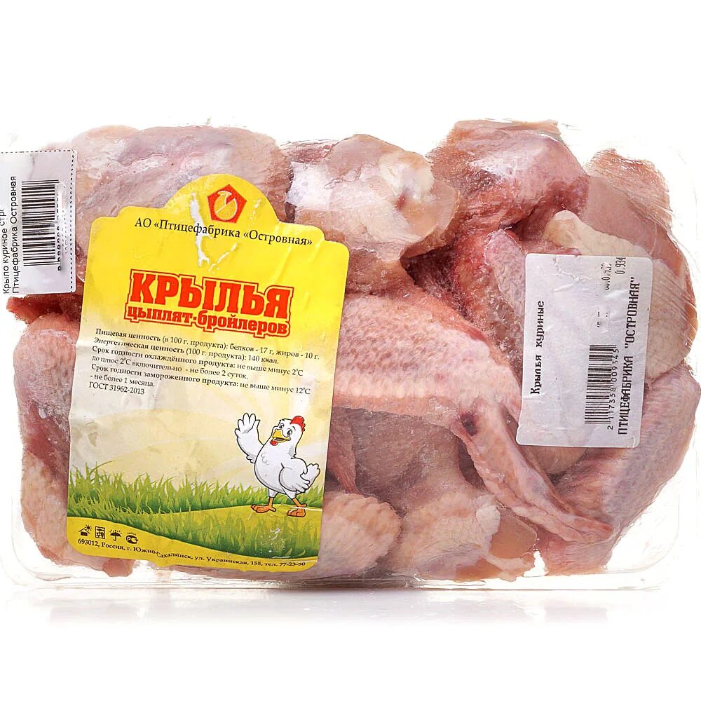 Крылья куриные цена. Птицефабрика островная Южно-Сахалинск. Куриные фирмы. Крылья куриные. Курица фирмы.
