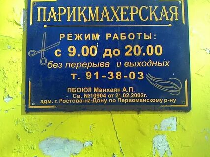 Банки батайск график работы