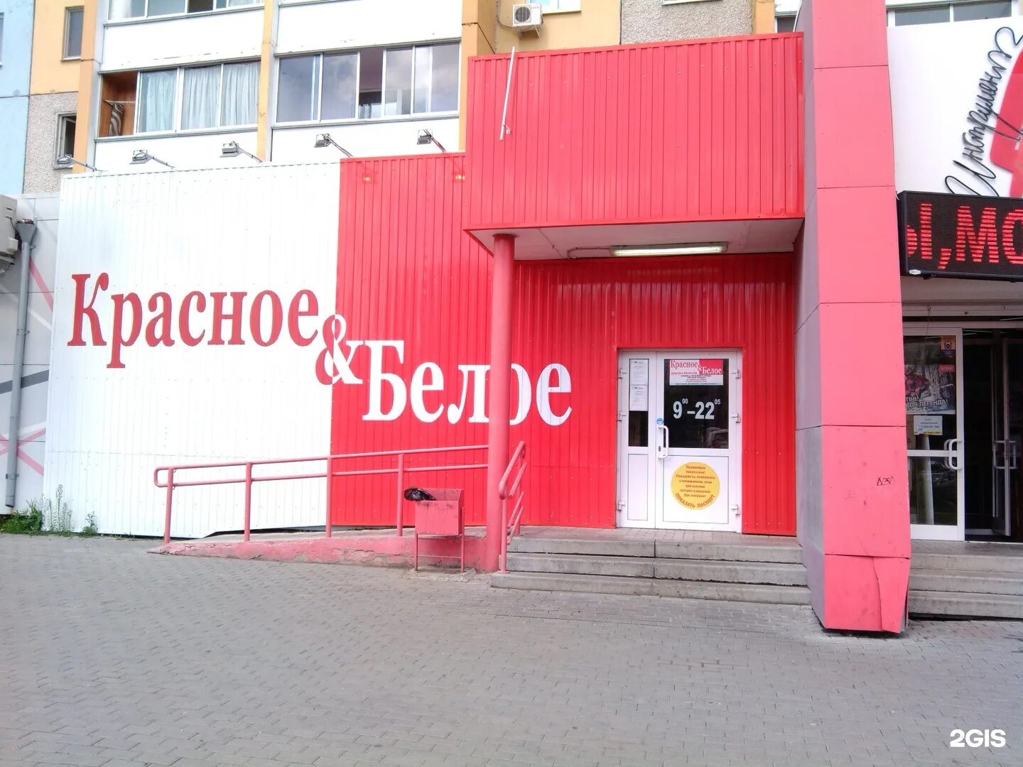 Красное shop ru