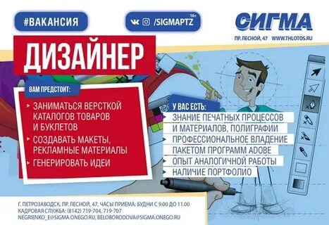 Сайт сигма петрозаводск