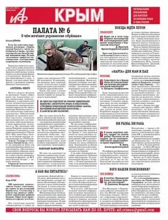 Аиф 44 2023