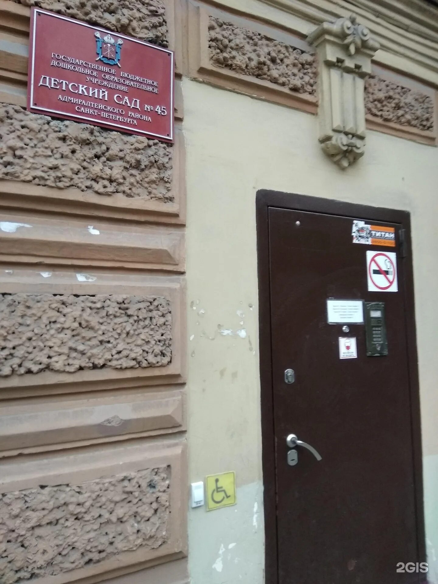 Адмиралтейская 45. Улица адмиралтейская астрахань. 45 на английском. Адмиралтейская 45. Римского-корсакова, 117 фото.