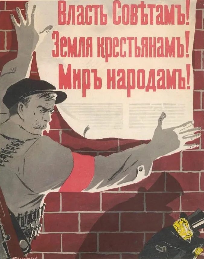 Лозунг революция будет. Лозунг Октябрьской революции 1917 г. Революционные плакаты. Революционные лозунги. Вся власть советам лозунг.