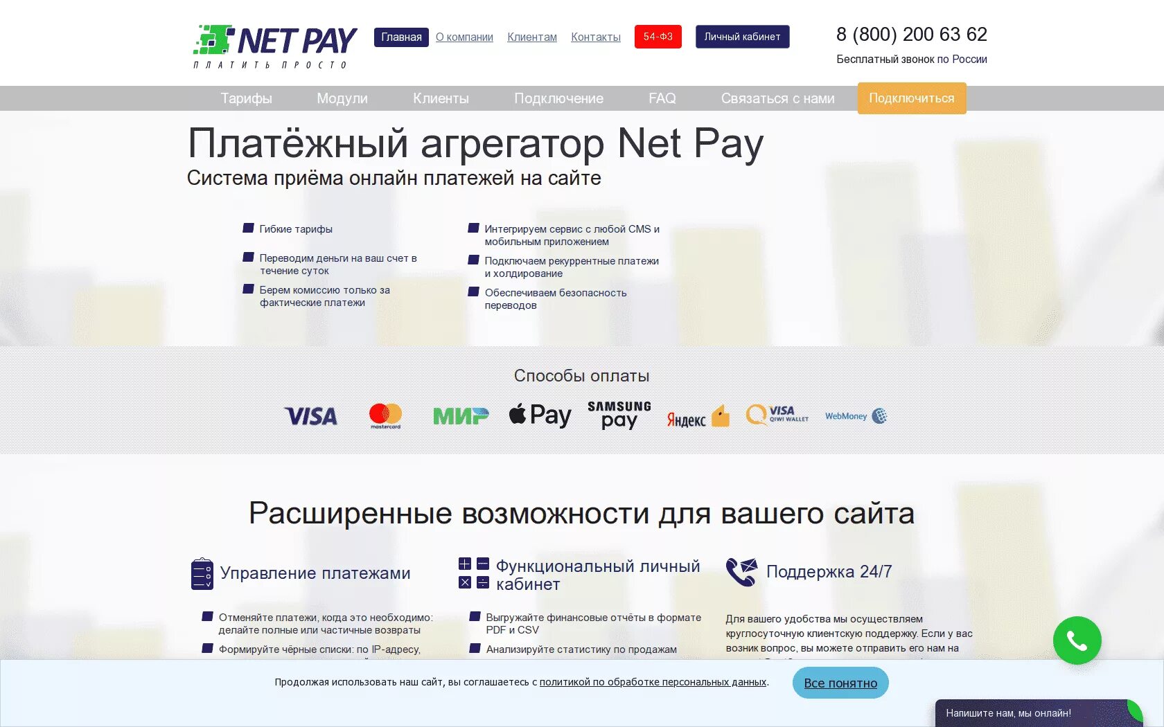 Https pay pays net. Платежные агрегаторы. Рейтинг платежных агрегаторов. Pay платежная система. Платежные агрегаторы России.