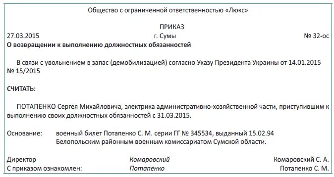 Когда выйдет приказ о демобилизации мобилизованных. Вышел ли приказ о демобилизации. приказ о демобилизации 2025. когда подписывают приказ о демобилизации в 2025 году.