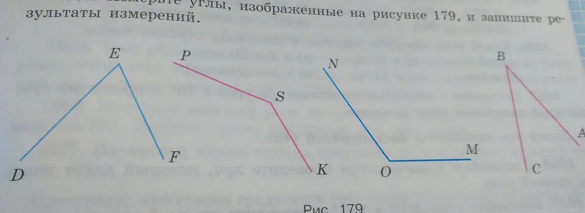 Назови угол изображенный на рисунке. Измерьте углы изображенные на рисунке. Измерьте углы и запишите результат. Измерьте углы и запишите Результаты измерений. Измерить углы и записать результат.