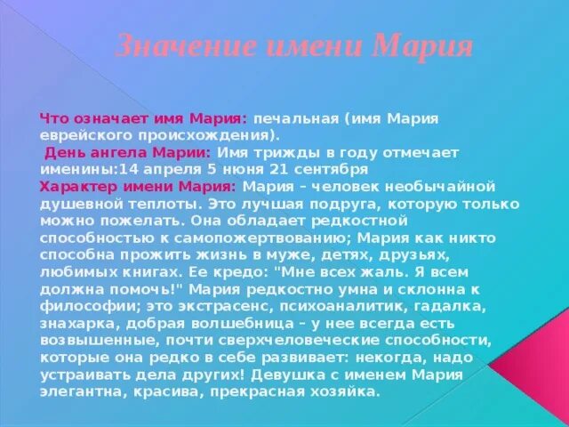 Что значит 2 имя. Значение имени екатерина. значение имени ангелина. что означает имя яекетирина. происхождение имени ангелина.