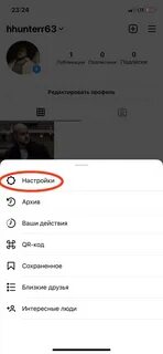 Как понять что тебя заблокировали в инстаграме