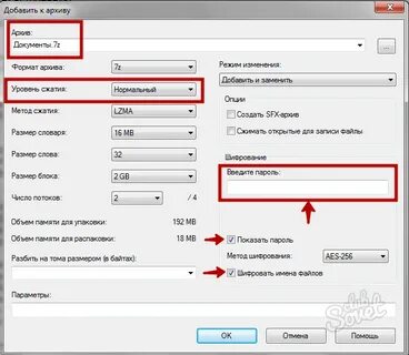 Подобрать пароль архива zip