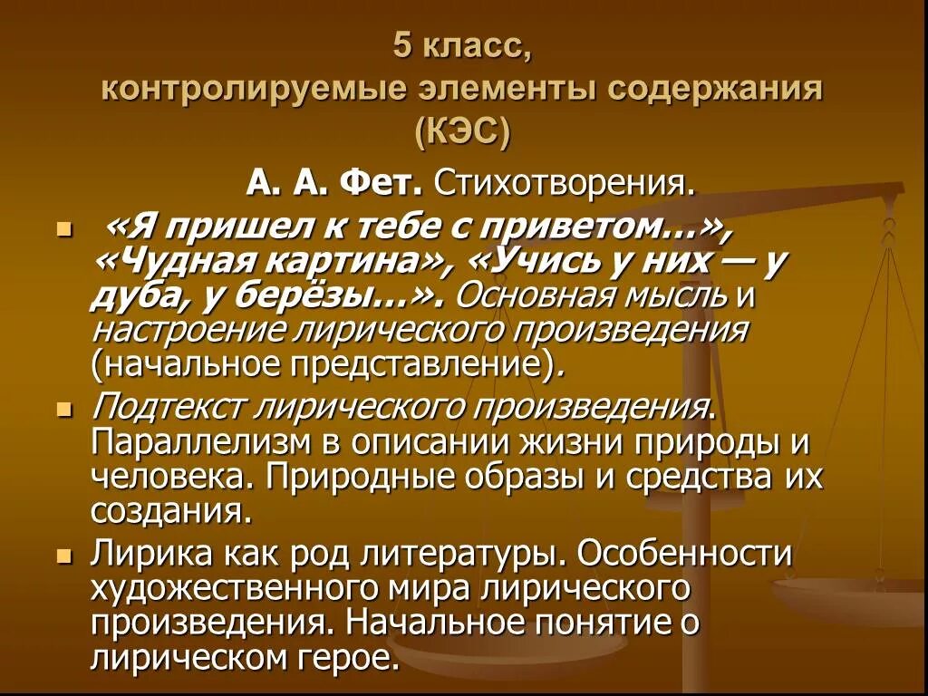 Идея стихотворения мне нравится. Идея стихотворения я пришел к тебе с приветом. Основная мысль стихотворения я пришел к тебе с приветом. Стихотворение Фета я пришёл к тебе с приветом. Анализ стиха я пришел к тебе с приветом.