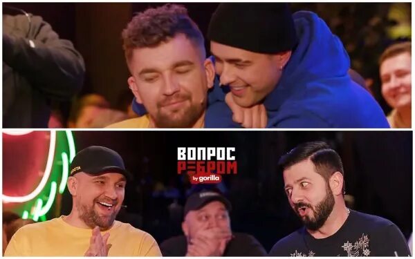 Как попасть на вопрос ребром шоу зрителем. Баста кудри. крид и галустян. баста с кудряшками. галустян вопрос ребром.
