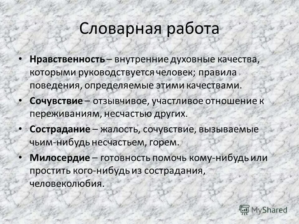проект по литератур " в дурном обществе " короленко 5 кл. королёв в дурном обществе. короленко общество 5 класс. по повести короленко в дурном обществе. сочинение в дурном обществе.