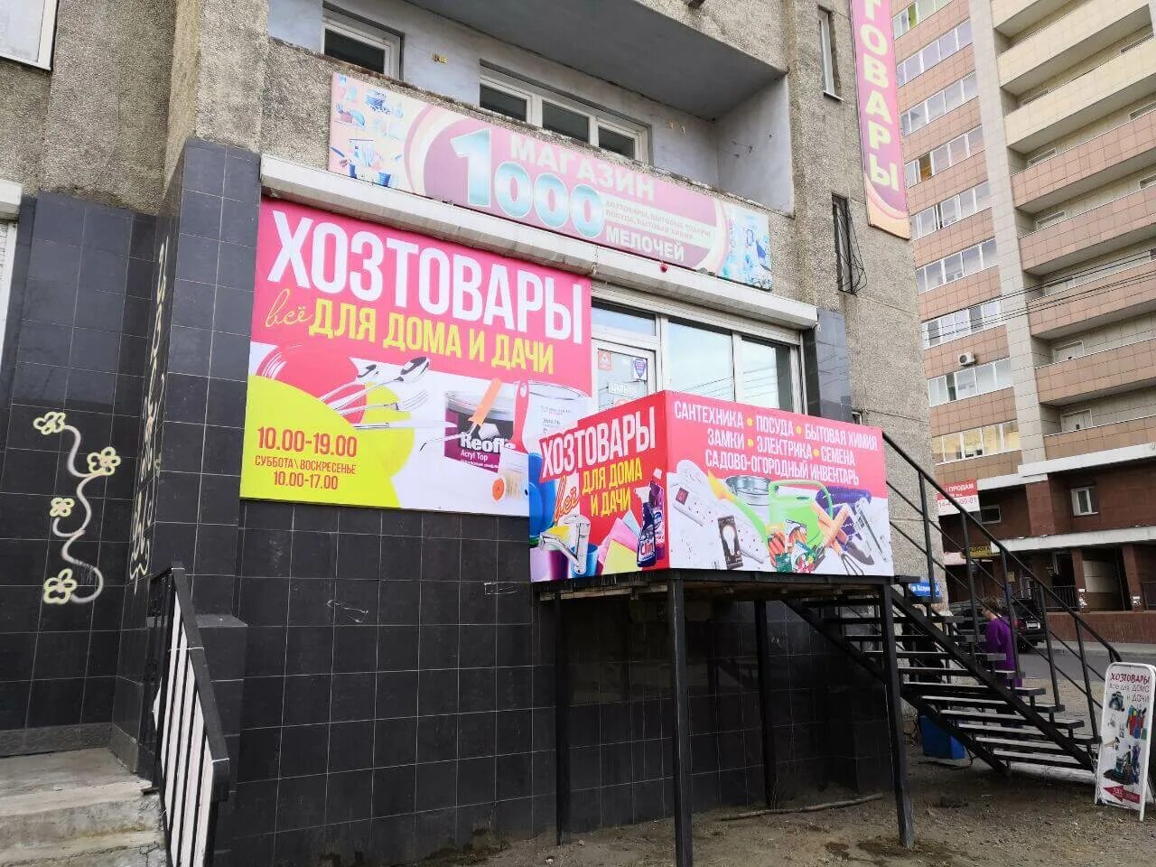 Баннер чита. Баннеры в чите. рекламные баннеры в чите. распечатка баннеров чита. баннеры в чите на улицах.