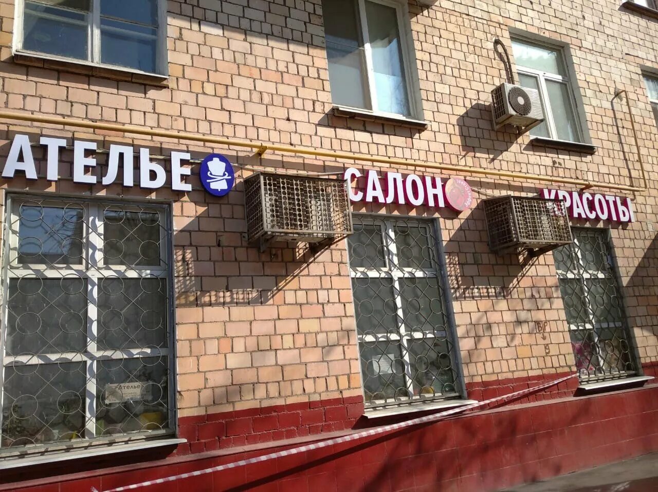 Ателье по ремонту одежды вывеска. Рекламная вывеска ателье. Ателье одежды рядом. Интерьер ателье. Ателье.