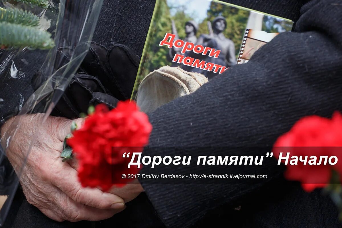 Музейный комплекс дорога памяти 1418 шагов к победе. Дорогой памяти отзывы. Дорога памяти 1418 шагов к победе. Дорогой памяти отзывы. Дорогой памяти отзывы.