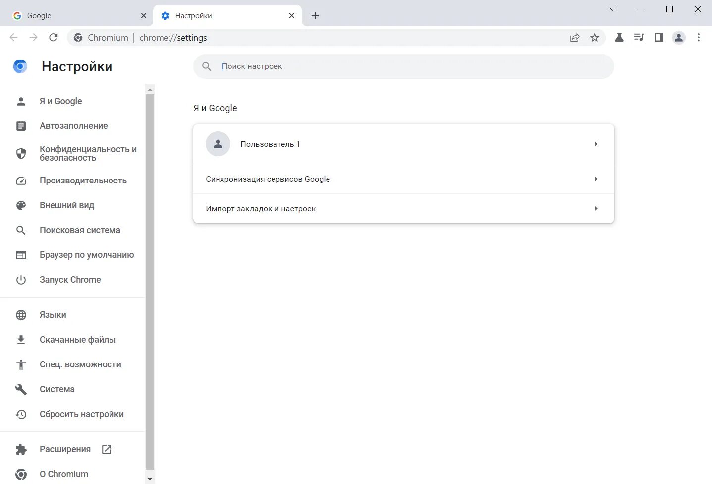 Chromium браузер для линукс. Настройки chromium. Browser://extensions/ режим разработчика. Обновить хромиум. Установка браузера хром.