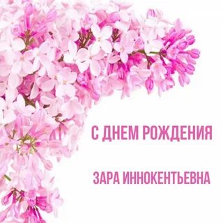 Родилась на заре